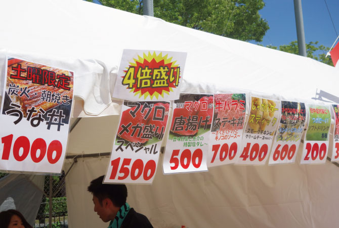 茨木フェスティバル2015